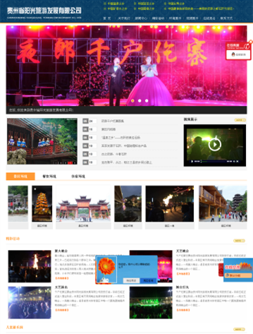 泉州阳光旅游发展有限公司