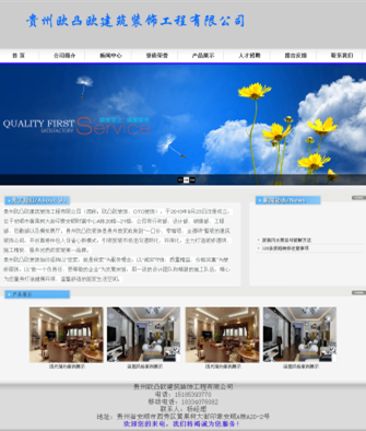 泉州欧凸欧建筑装饰工程有限公司