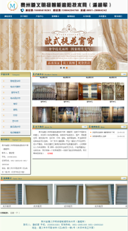 泉州省遵义市明扬智能遮阳技术网