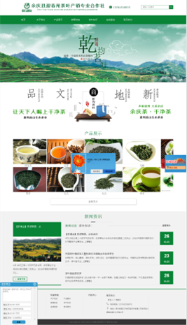 泉州迎春苑茶叶产销专业合作社