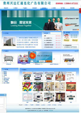 泉州兴达汇通亮化广告有限公司