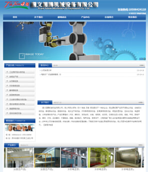 泉州图腾机械设备有限公司