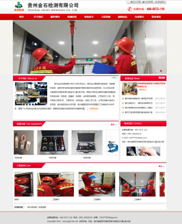 泉州金石检测有限公司