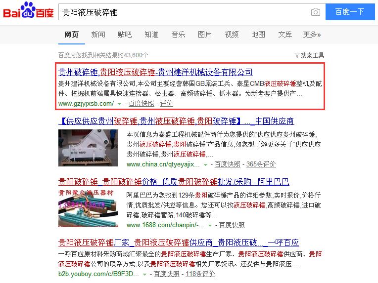 泉州液压破碎锤